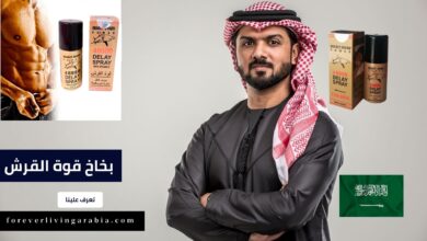 تجربتي مع بخاخ قوة القرش طريقة استعمال