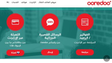 عروض اوريدو الجديدة الجزائر 2023 رصيد مجاني وكافة الخدمات