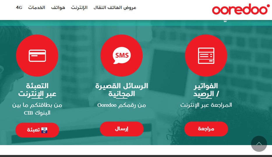 عروض اوريدو الجديدة الجزائر 2023 رصيد مجاني وكافة الخدمات