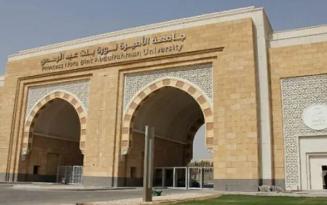 تخصصات جامعة الأميرة نورة 1445 ونسب وشروط القبول
