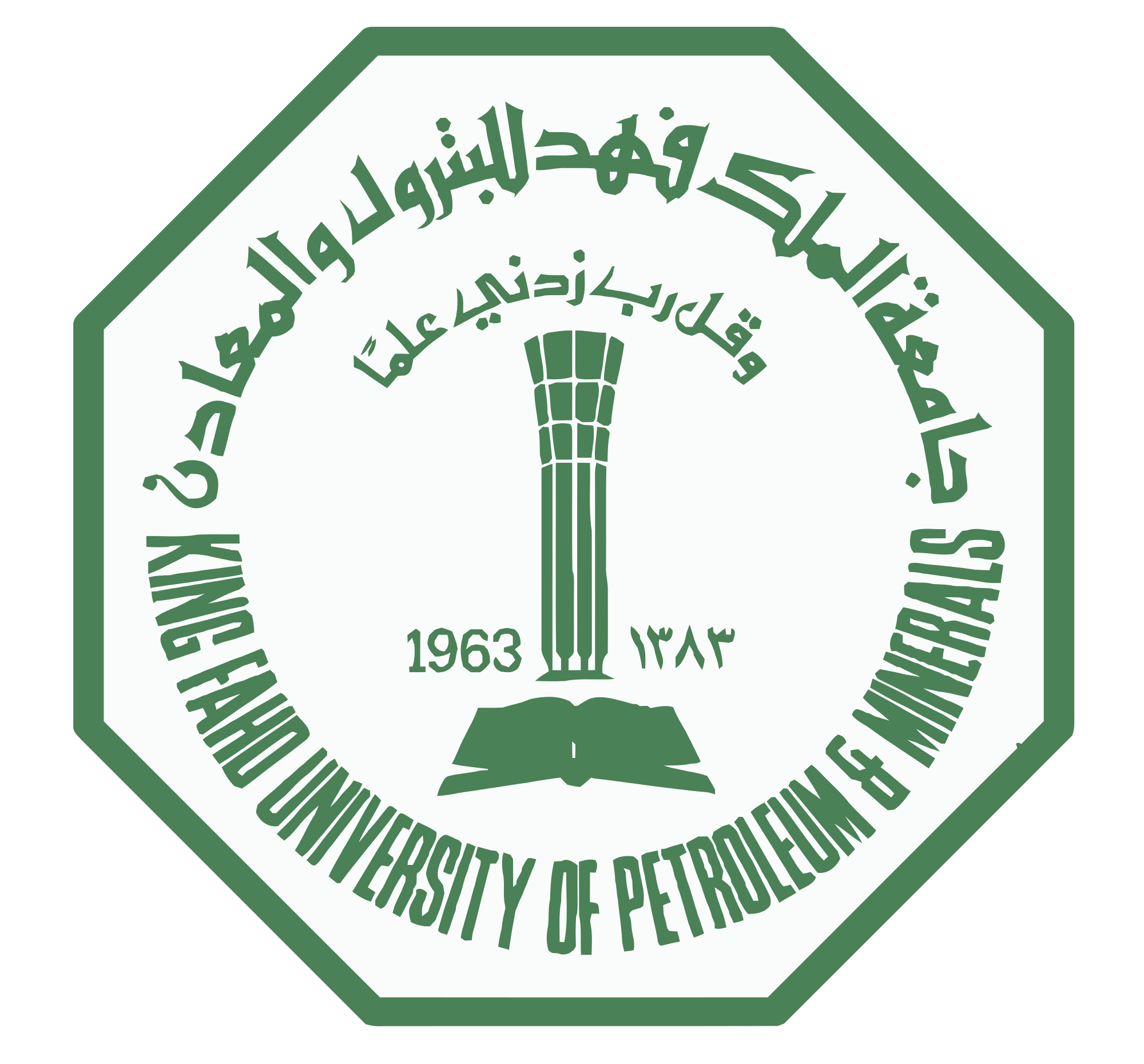 تخصصات جامعة البترول 1445 ونسب وشروط القبول