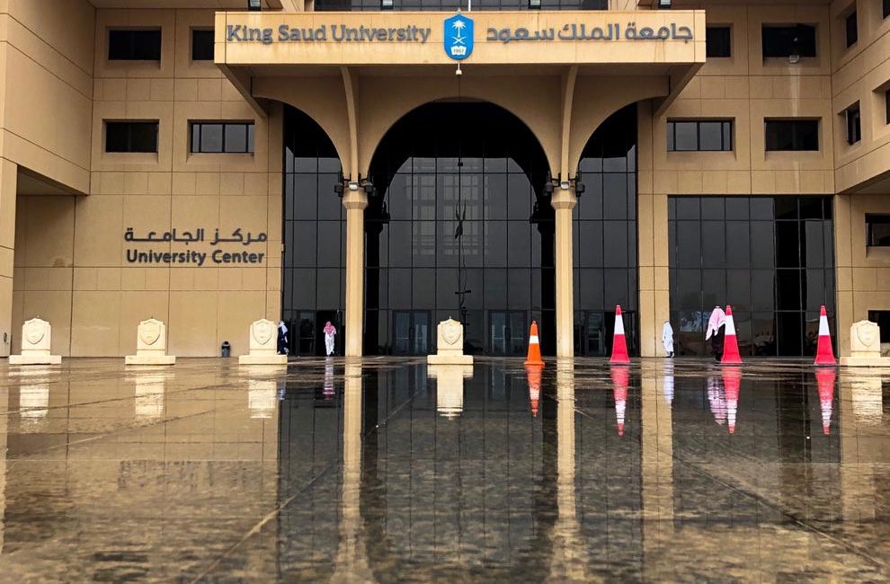 نسب وشروط القبول في جامعة الإمام محمد بن سعود 1445