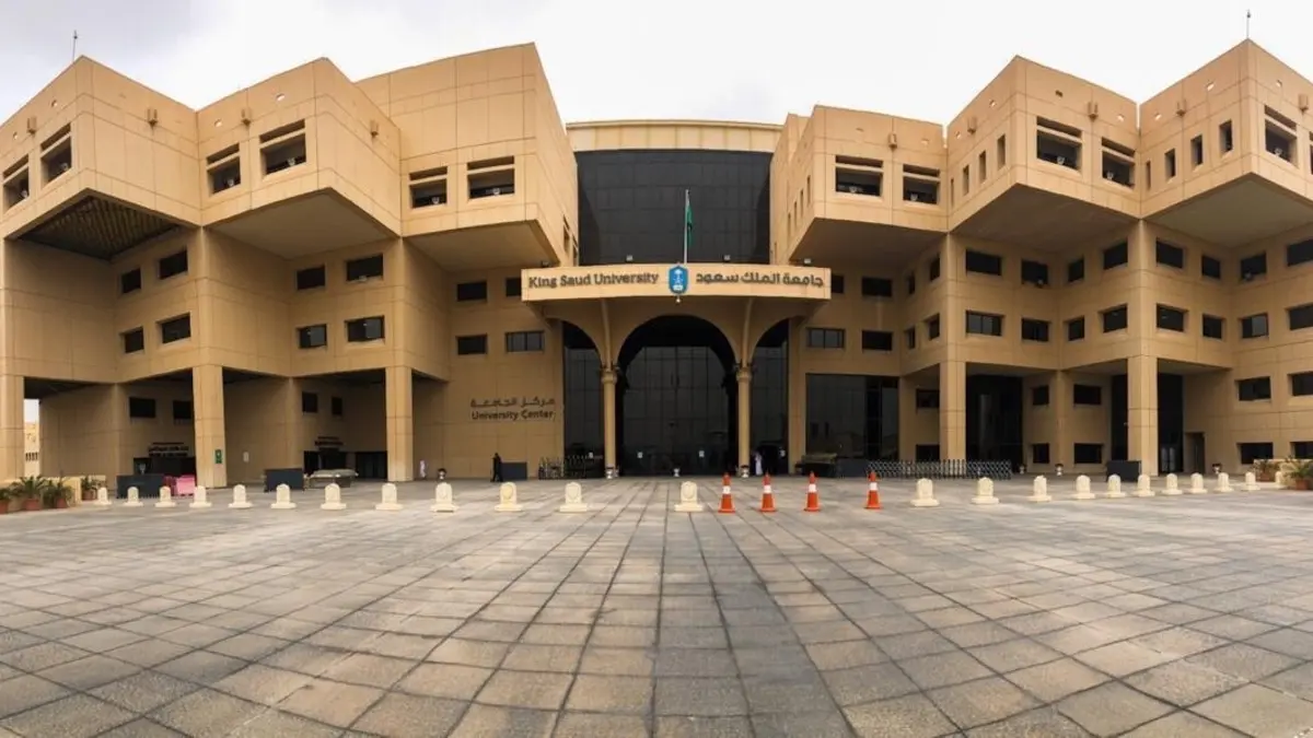 نسب وشروط القبول في جامعة الملك سعود 1445 وطريقة التقديم