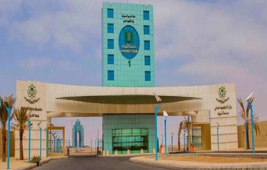 نسب وشروط القبول في جامعة تبوك 1445 وخطوات التسجيل