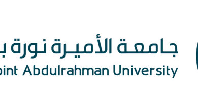تخصصات جامعة الأميرة نورة 1445 ونسب وشروط القبول