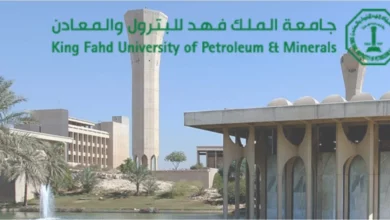 تخصصات جامعة البترول 1445 ونسب وشروط القبول
