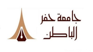 تخصصات جامعة نجران ونسب وشروط القبول 1445