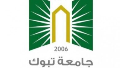 نسب القبول فى جامعة تبوك 1445 وخطوت التسجيل