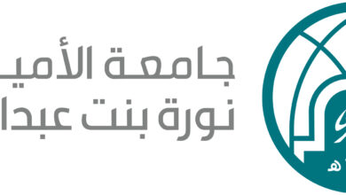 نسب القبول في جامعة الأميرة نورة 1445 وشروط القبول