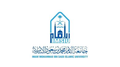 نسب وشروط القبول في جامعة الإمام محمد بن سعود 1445