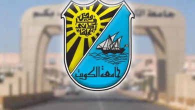 نسب القبول في جامعة الكويت 2024 والتخصصات المتوفرة