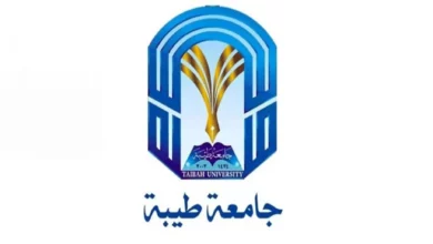 نسب القبول في جامعة طيبة 1445 وموعد التسجيل