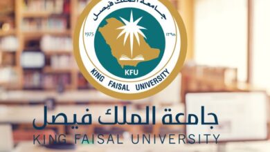 نسب القبول في جامعة الملك فيصل 1445 وطريقة التسجيل