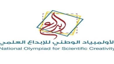 شروط التسجيل في الأولمبياد الوطني للإبداع العلمي 2023