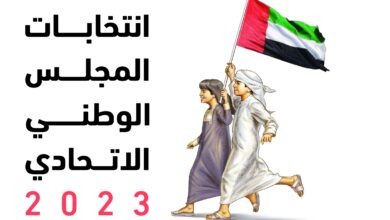 من هم مرشحين المجلس الوطني 2023