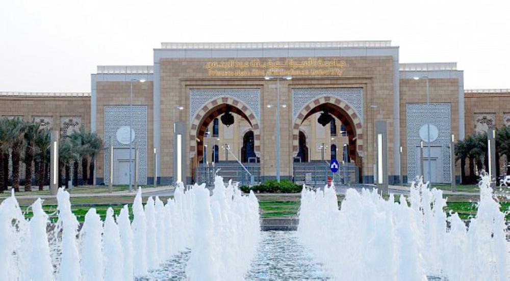 تخصصات جامعة الأميرة نورة ونسب القبول فيها