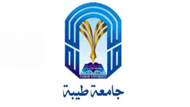 تخصصات جامعة طيبة فرع الحناكية 1445