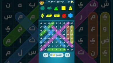 حل لغز كلمات كراش مرحلة 23