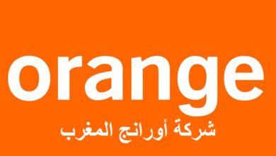 أفضل عرض نجمة *5 اورنج درهم مغربي 2023