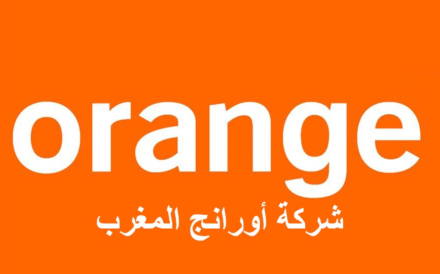 أفضل عرض نجمة *5 اورنج درهم مغربي 2023