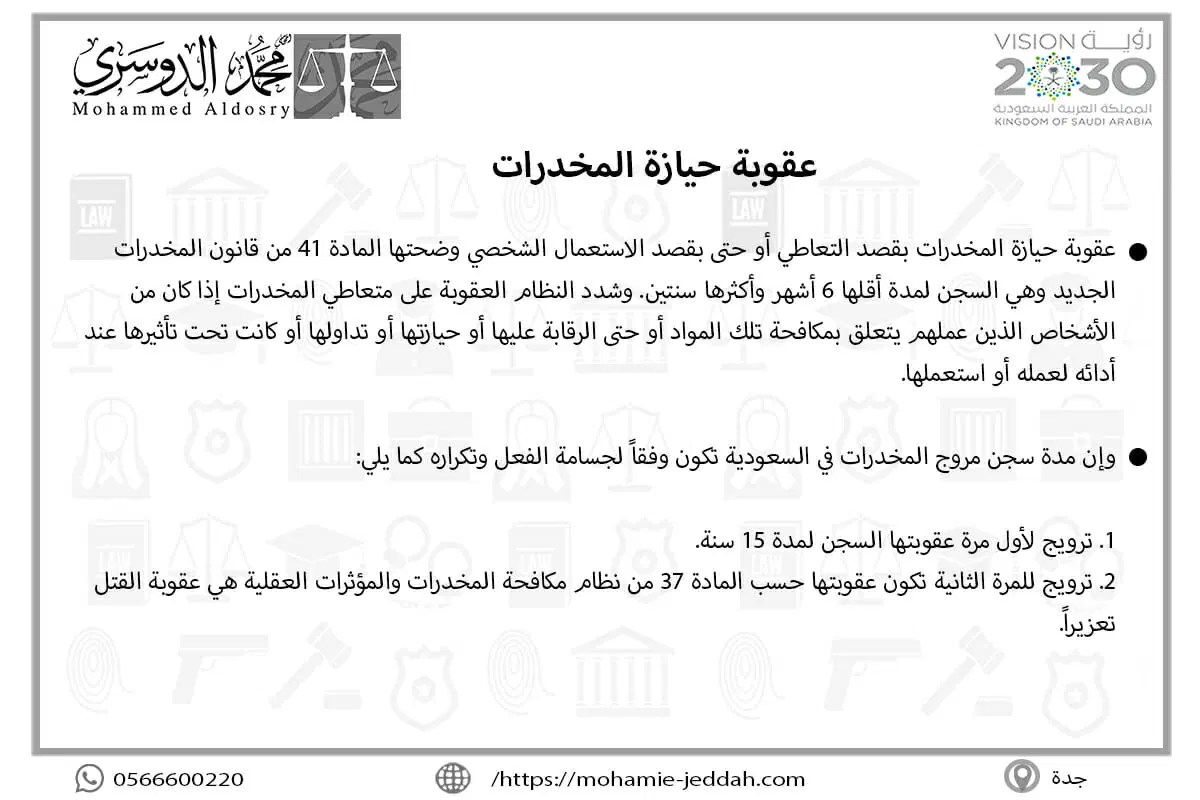 المادة 17 من قانون المخدرات فقرة 3