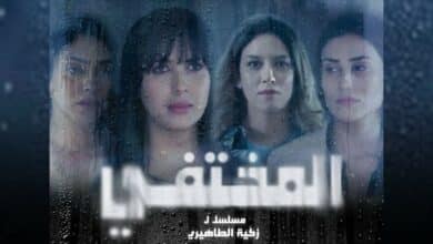أسماء ابطال مسلسل المختفي المغربي 2023