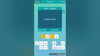 رقصة سعودية كلمات متقاطعة