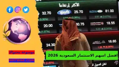 افضل سهم صاعد في السعودية