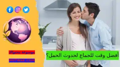 الإباضة وتوقيت خروج البويضة
