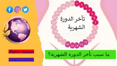 الاضطرابات الهرمونية وتأخر الدورة الشهرية