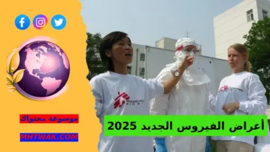 الفرق بين أعراض الفيروس الجديد والإنفلونزا المعتادة