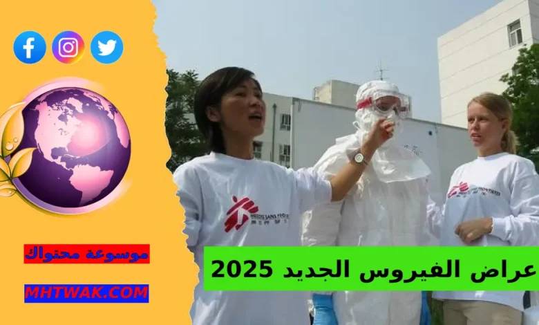 الفرق بين أعراض الفيروس الجديد والإنفلونزا المعتادة