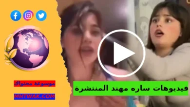 مقاطع ساره مهند
