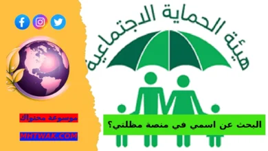 من هم الفئات المشمولة في منصة مظلتي؟