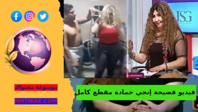 مقطع انجي حمادة الجديد