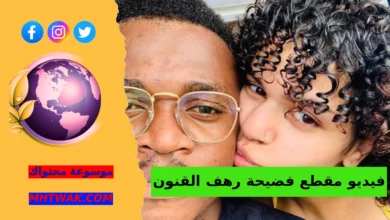 من هو زوج رهف القنون