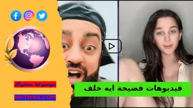 شاهد مقاطع ايه خلف