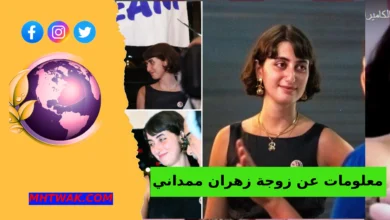 كم عمر زهران ممداني
