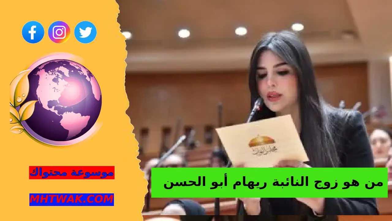 كم عمر ريهام أبو الحسن