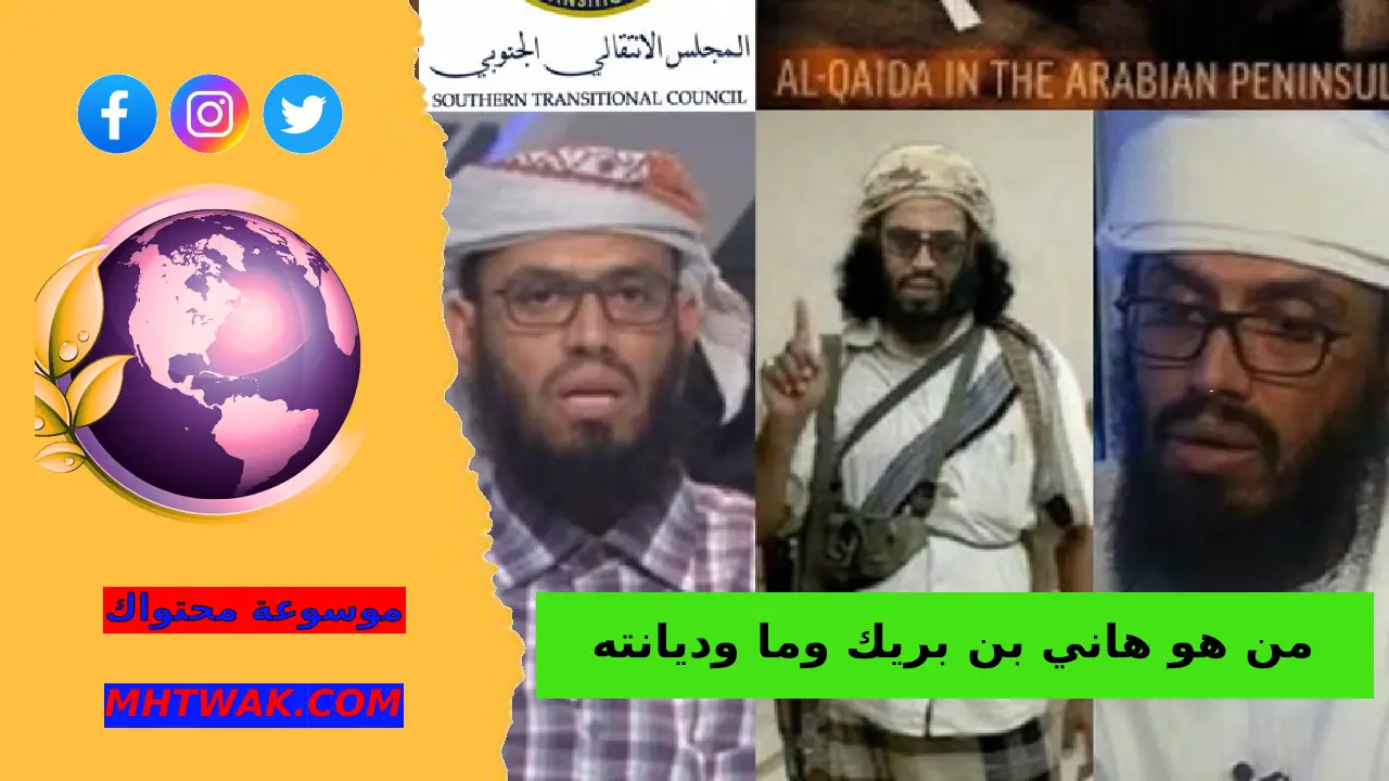 مذهب هاني بن بريك