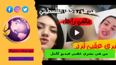 من هي بشرى عقبي؟ (خلفية تعريفية)