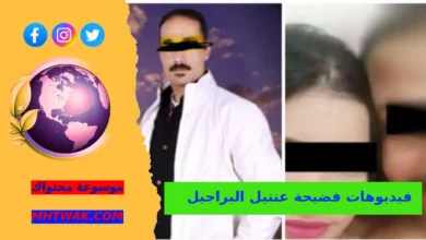 كيف بدأت قصة عنتيل البراجيل