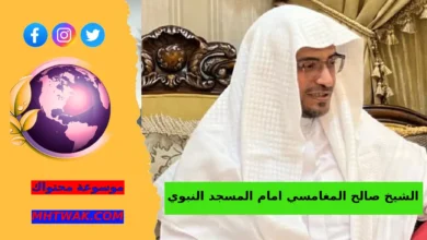 نسب الشيخ صالح المغامسي ونشأته