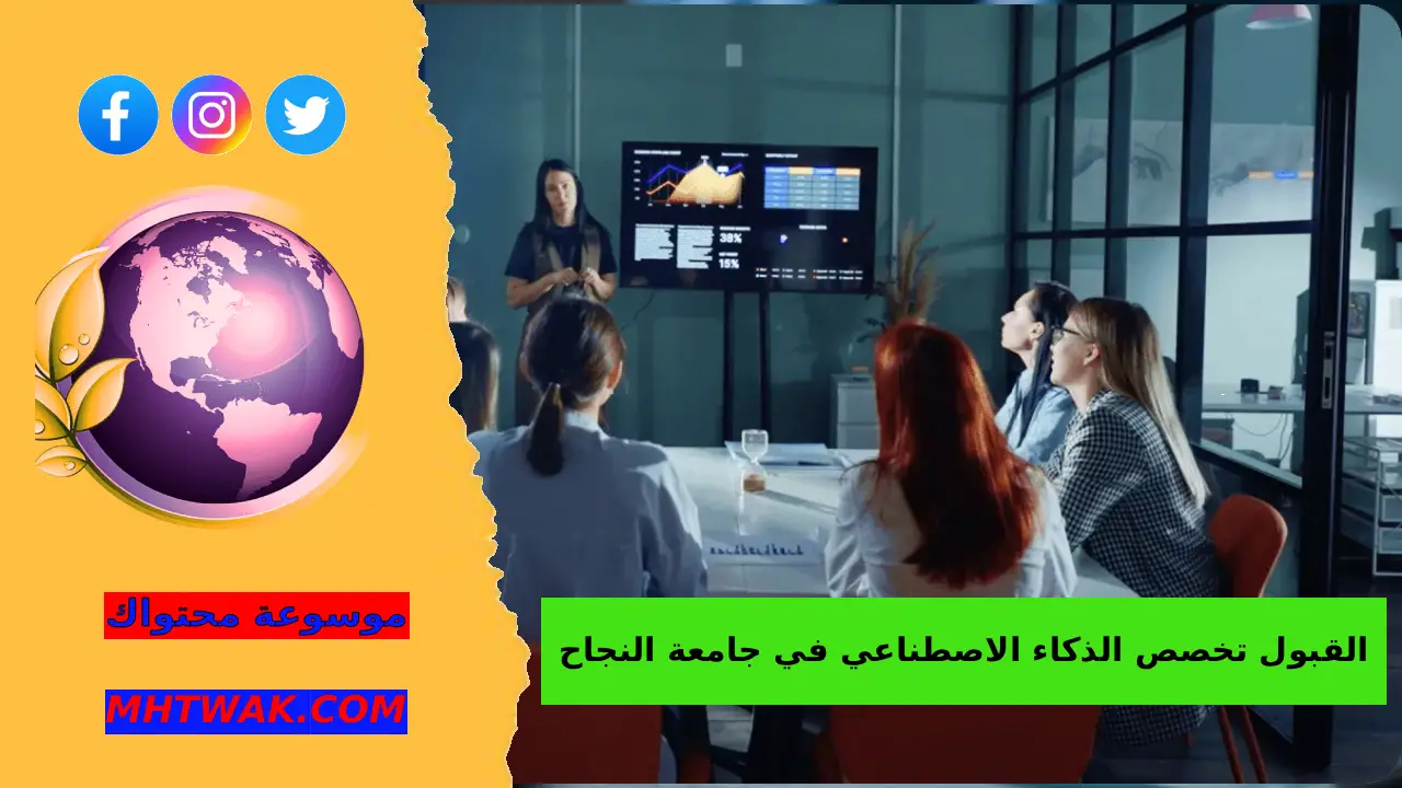 الفرص الوظيفية لخريجي الذكاء الاصطناعي النجاح