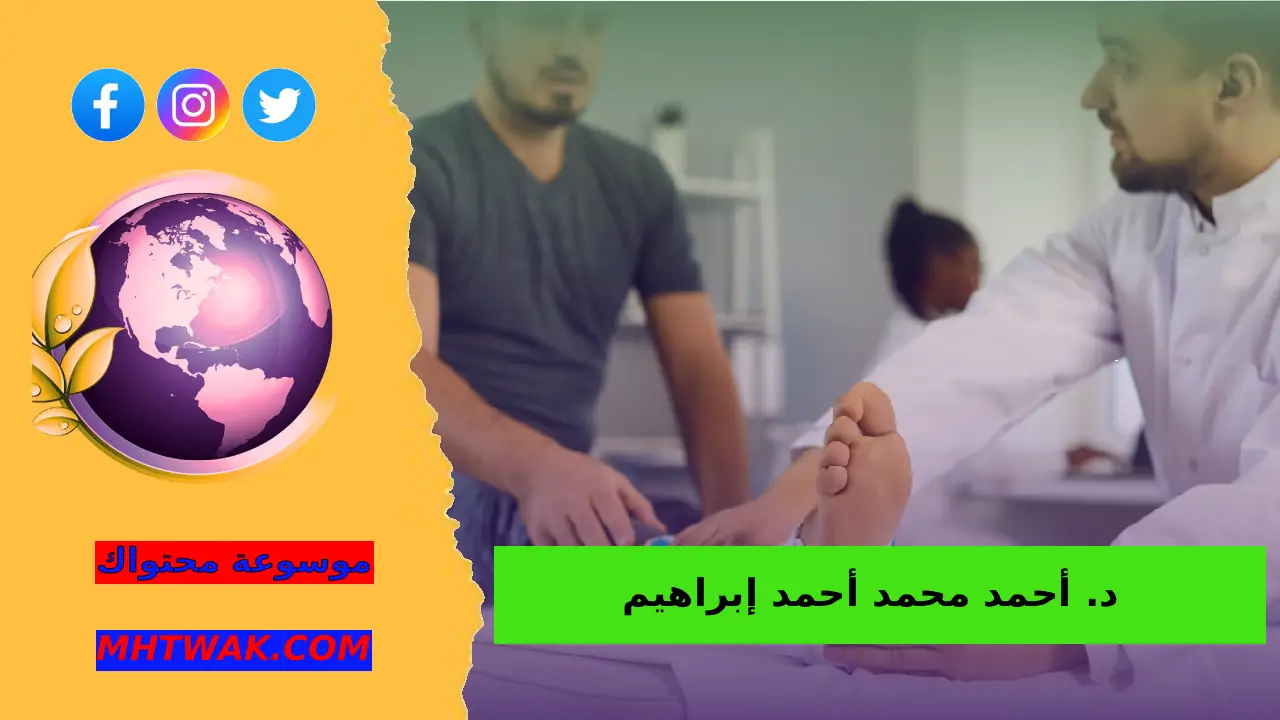 أفضل دكتور عظام في السعودي الألماني بجدة