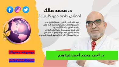 افضل استشاري جلدية في المملكة السعودية