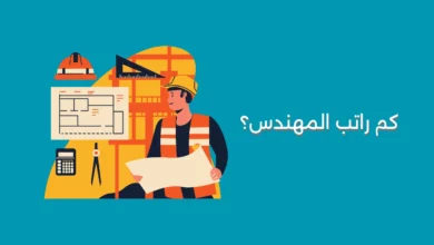 أعلى التخصصات الهندسية راتباً في سوق العمل السعودي