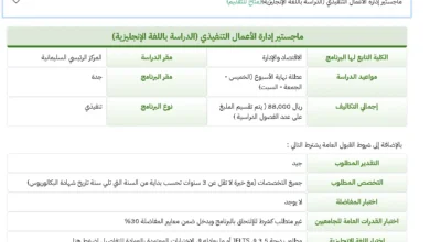 ماجستير تنفيذي جامعة الملك عبدالعزيز